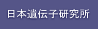 Nihon Gene Research Laboratories,Inc.